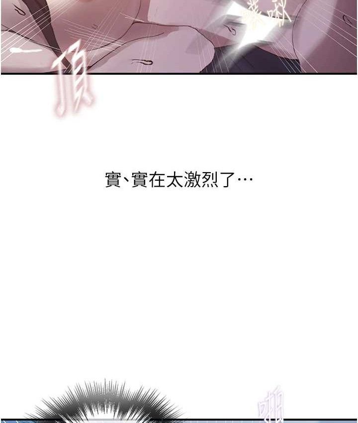 秘密教學第282話-速插速拔不算做愛