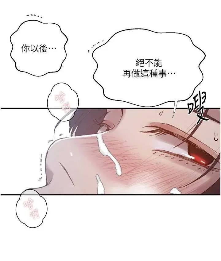 秘密教學第282話-速插速拔不算做愛