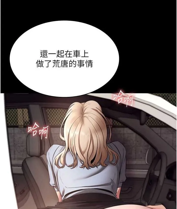 老闆娘的誘惑第70話-要把老婆獻給那種人?