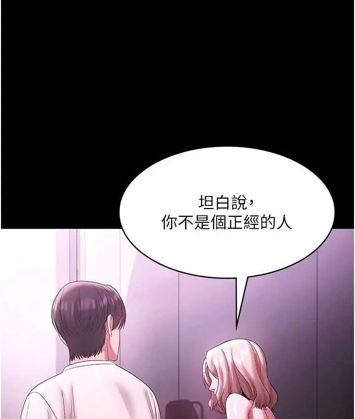 老闆娘的誘惑第70話-要把老婆獻給那種人?