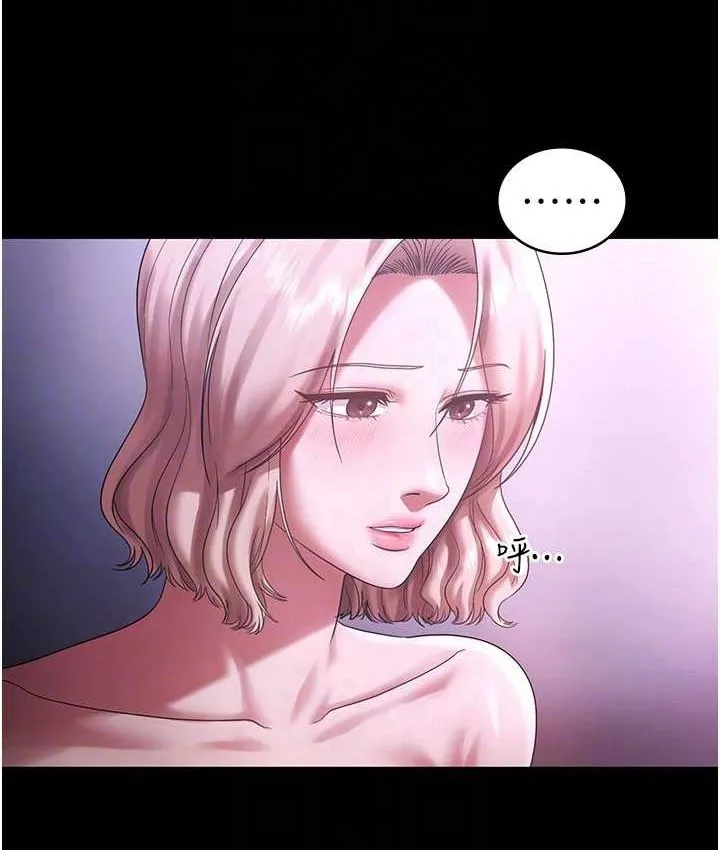 老闆娘的誘惑第70話-要把老婆獻給那種人?
