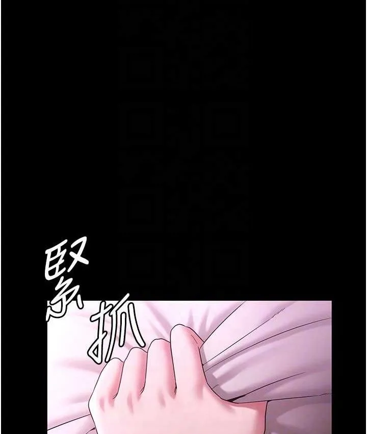 老闆娘的誘惑第70話-要把老婆獻給那種人?
