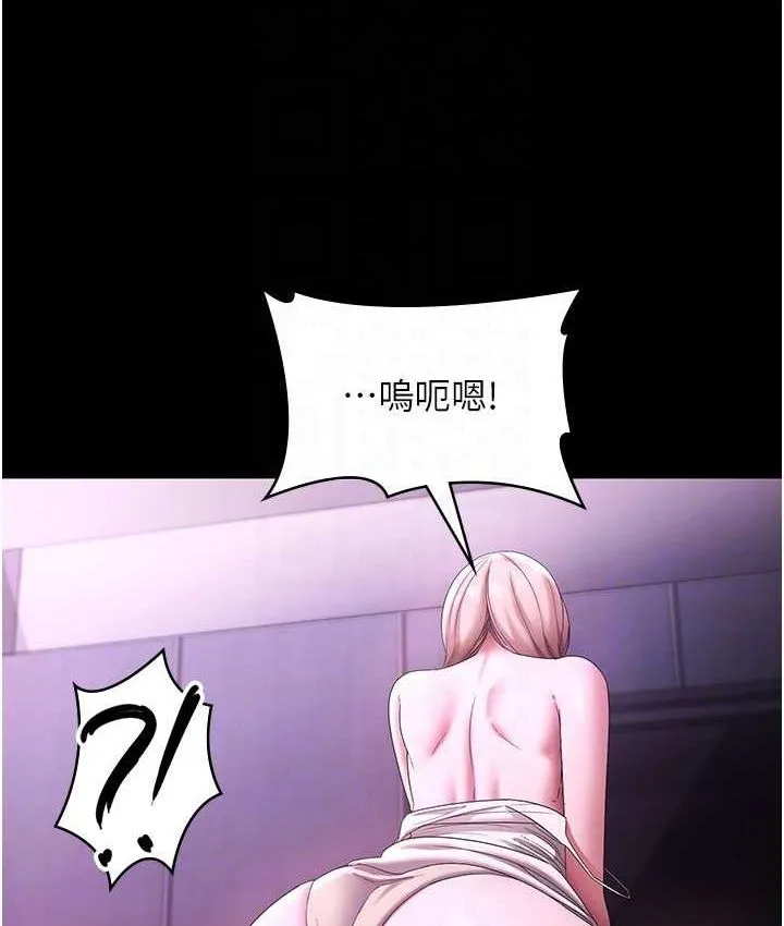 老闆娘的誘惑第70話-要把老婆獻給那種人?