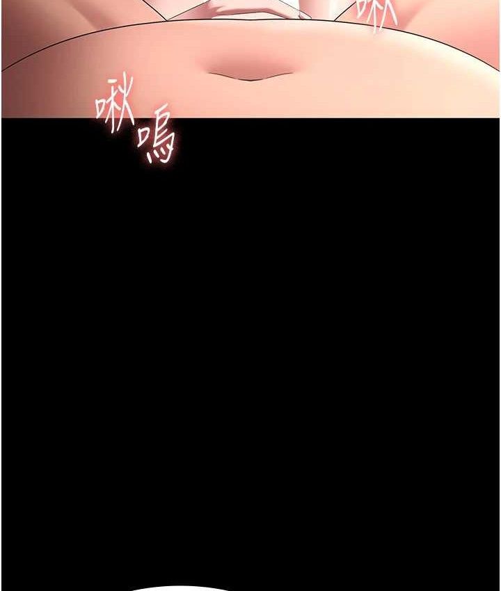 老闆娘的诱惑第70話-要把老婆獻給那種人?