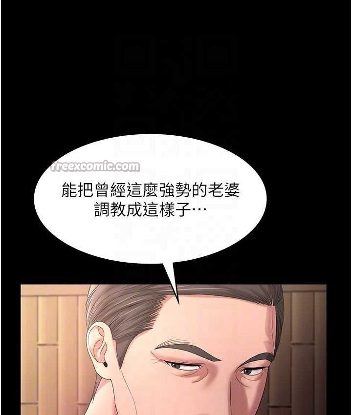 老闆娘的诱惑第70話-要把老婆獻給那種人?