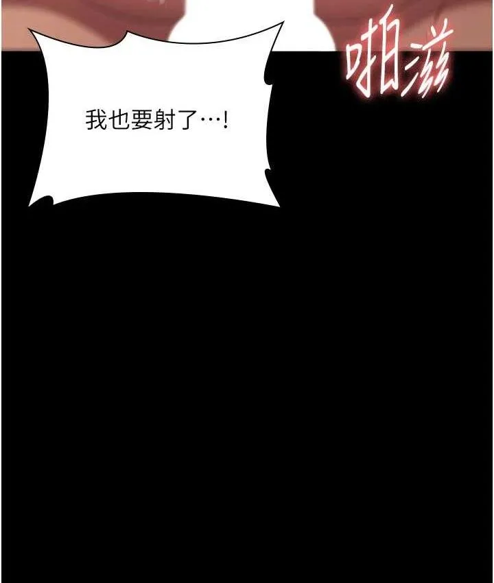老闆娘的誘惑第70話-要把老婆獻給那種人?