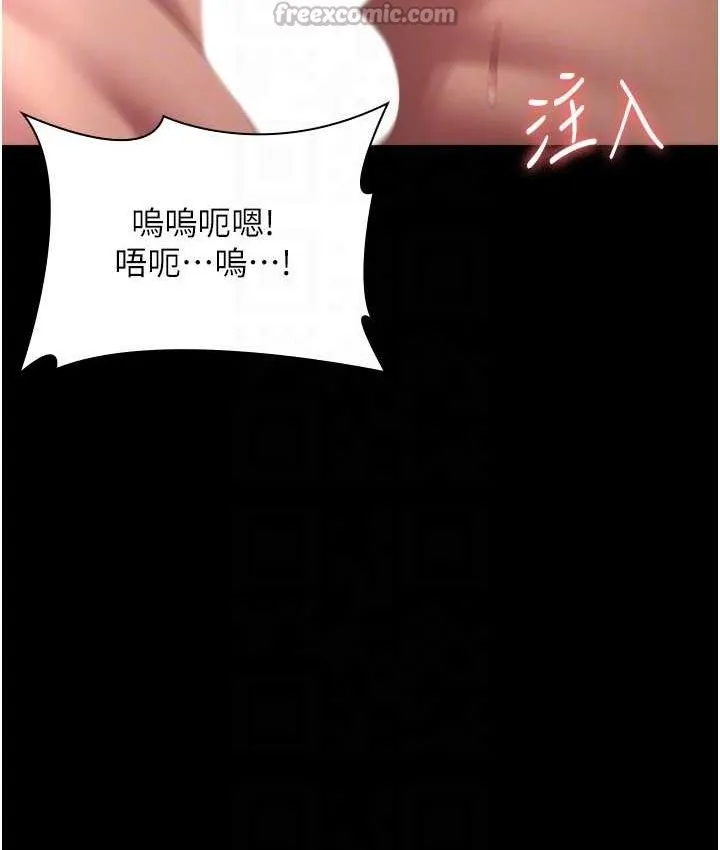 老闆娘的誘惑第70話-要把老婆獻給那種人?