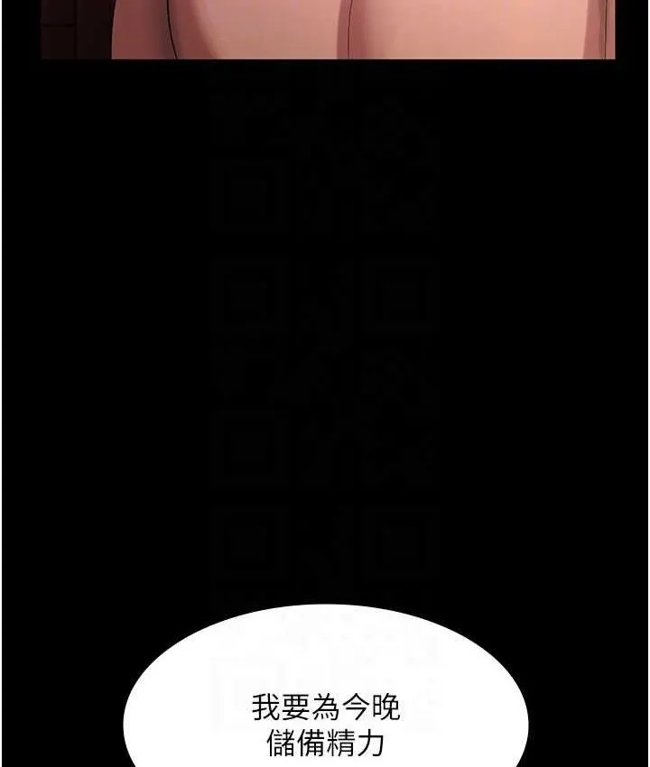 老闆娘的誘惑第70話-要把老婆獻給那種人?