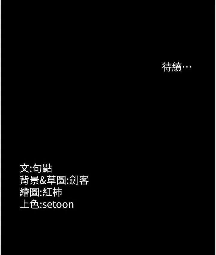 老闆娘的誘惑第70話-要把老婆獻給那種人?