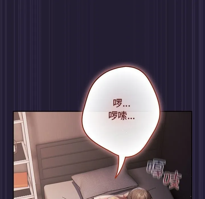 遊戲規則我來定第116話