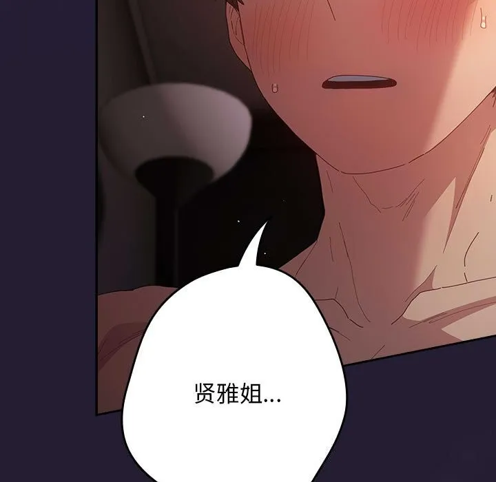遊戲規則我來定第116話