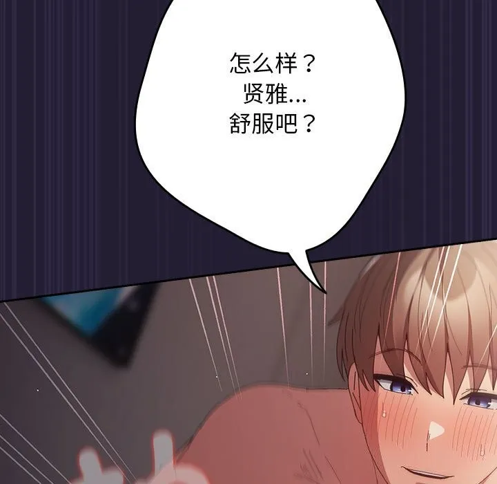 遊戲規則我來定第116話