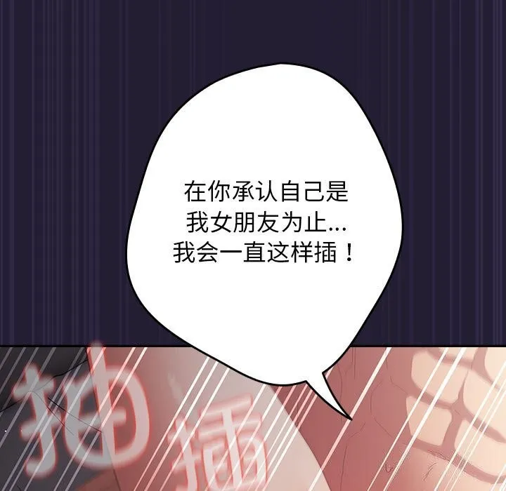 遊戲規則我來定第116話