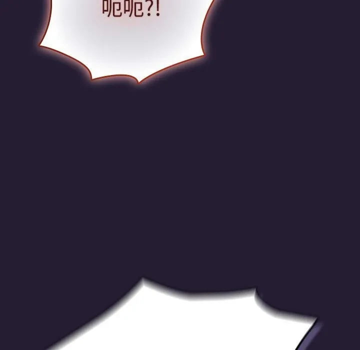 遊戲規則我來定第116話