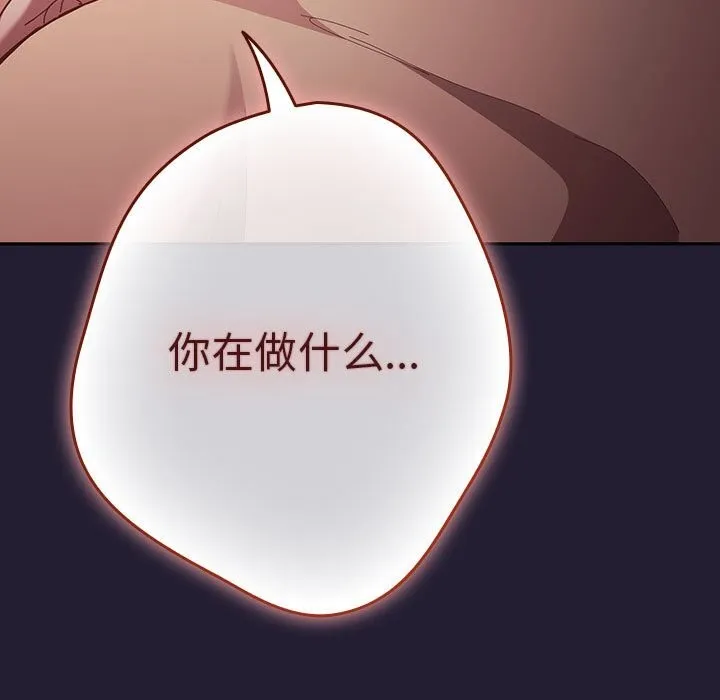 遊戲規則我來定第116話