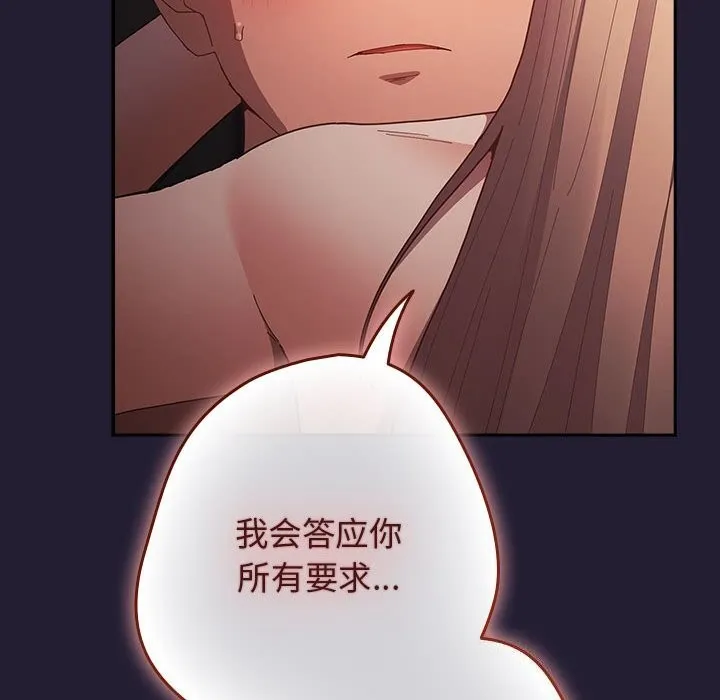 遊戲規則我來定第116話