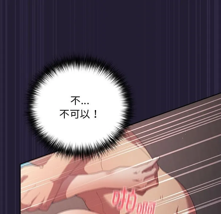 遊戲規則我來定第116話