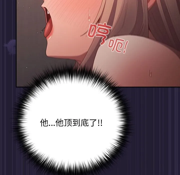 遊戲規則我來定第116話