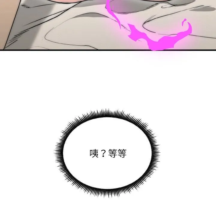 神雕闖都市第6話