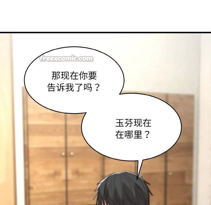神雕闖都市第6話