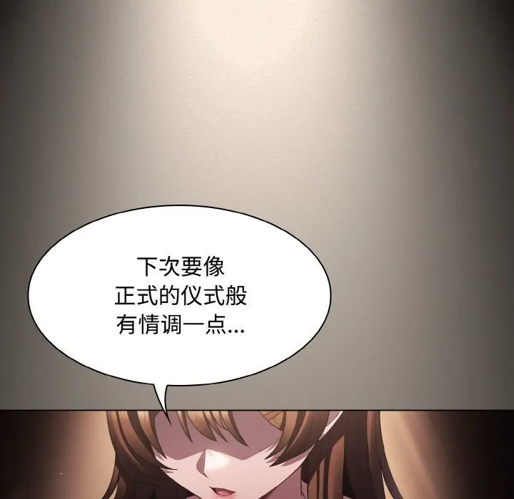 神聖陷阱第10話