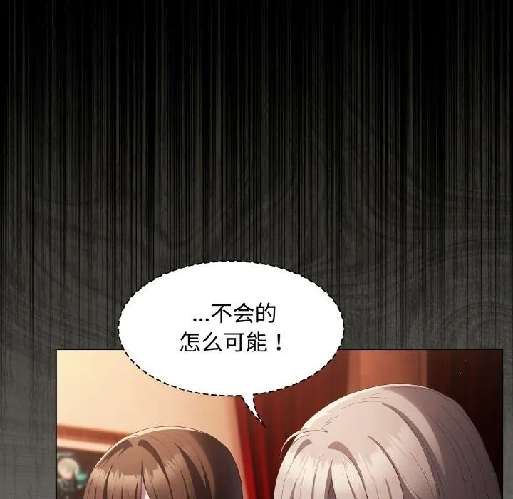 神聖陷阱第10話