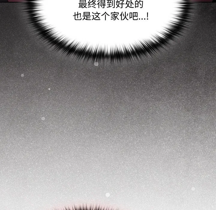 神聖陷阱第10話