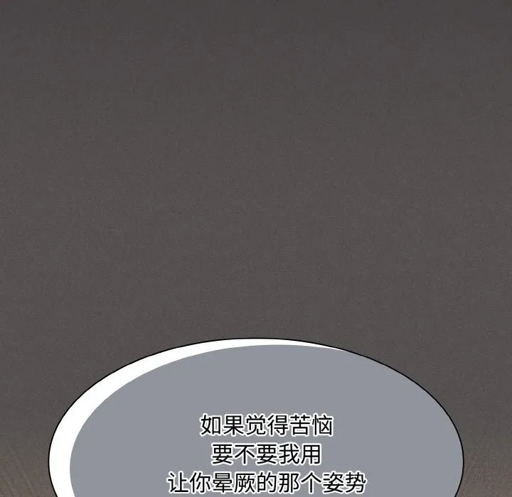神聖陷阱第10話