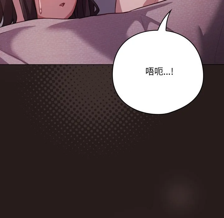喵來的戀愛第34話