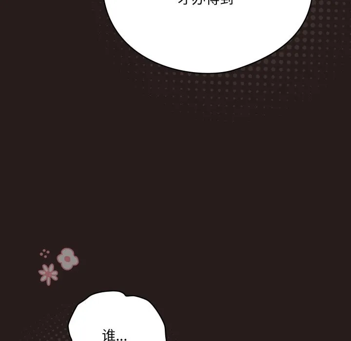 喵來的戀愛第34話