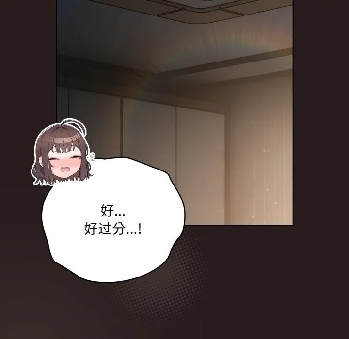 喵來的戀愛第34話