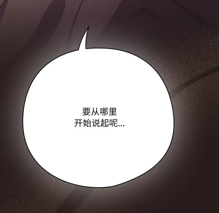 喵來的戀愛第34話