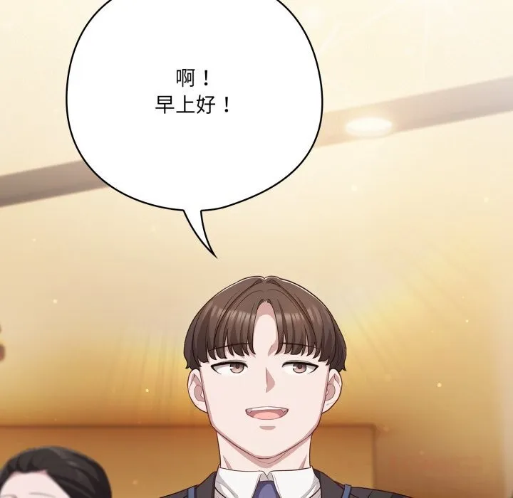 喵來的戀愛第34話