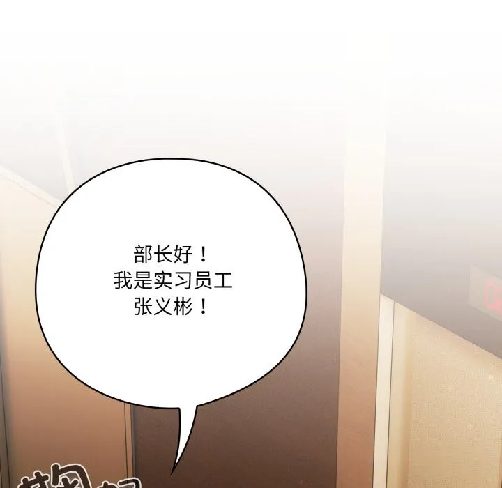 喵來的戀愛第34話