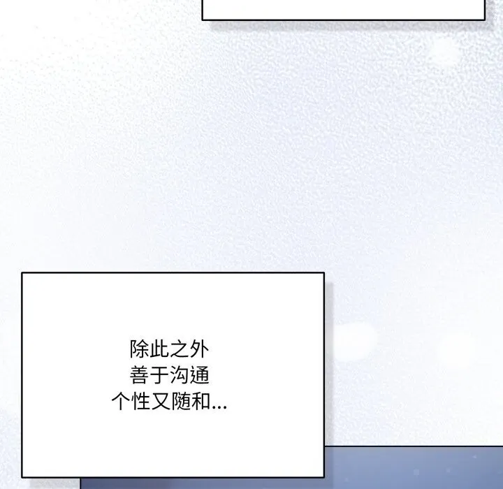 喵來的戀愛第34話