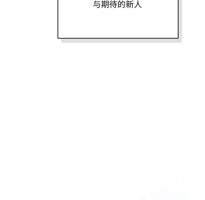 喵來的戀愛第34話