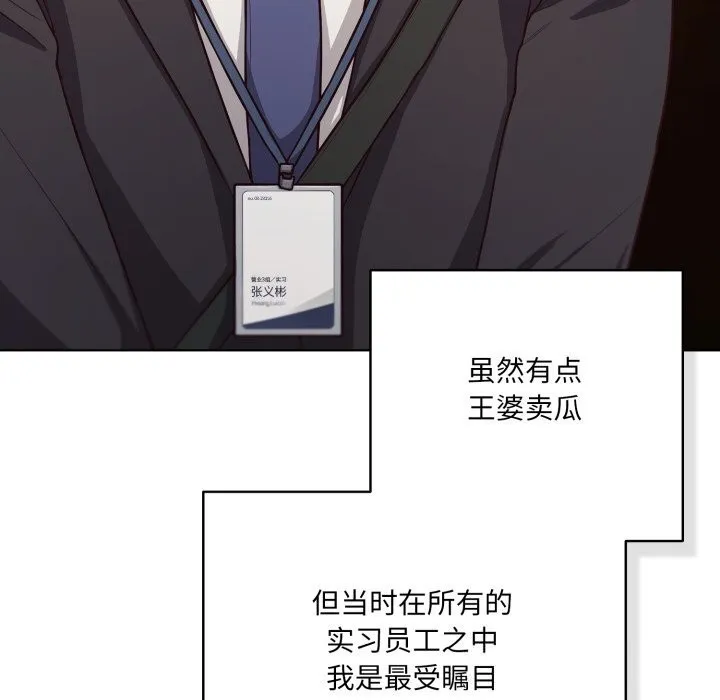 喵來的戀愛第34話