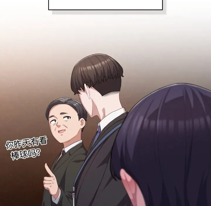 喵來的戀愛第34話