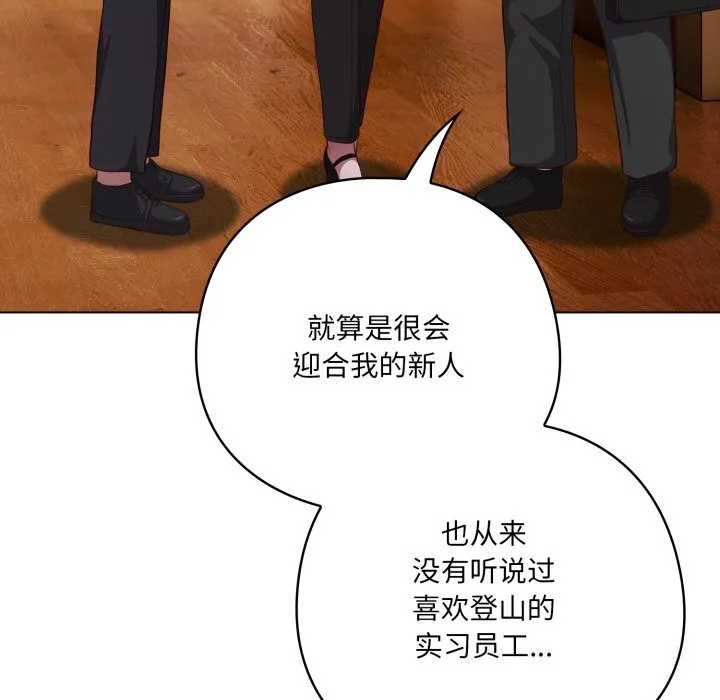 喵來的戀愛第34話