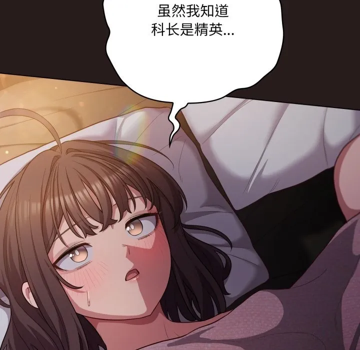 喵來的戀愛第34話