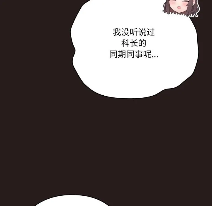 喵來的戀愛第34話