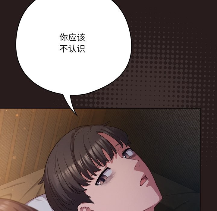 喵来的恋爱第34話