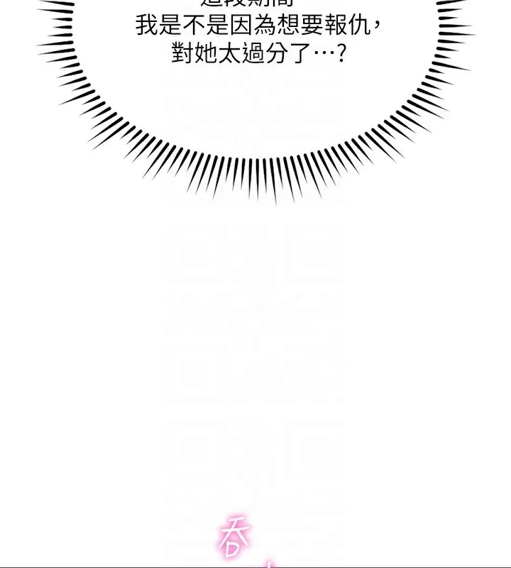 魯蛇社畜的金手指第37話-連綿不絕的高潮
