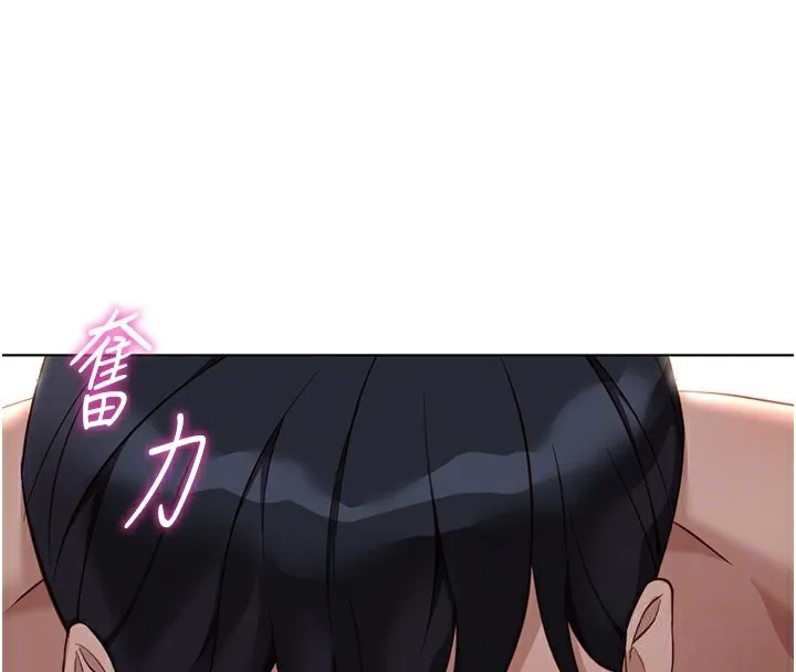 魯蛇社畜的金手指第37話-連綿不絕的高潮