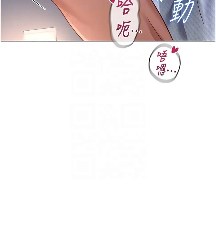 魯蛇社畜的金手指第37話-連綿不絕的高潮