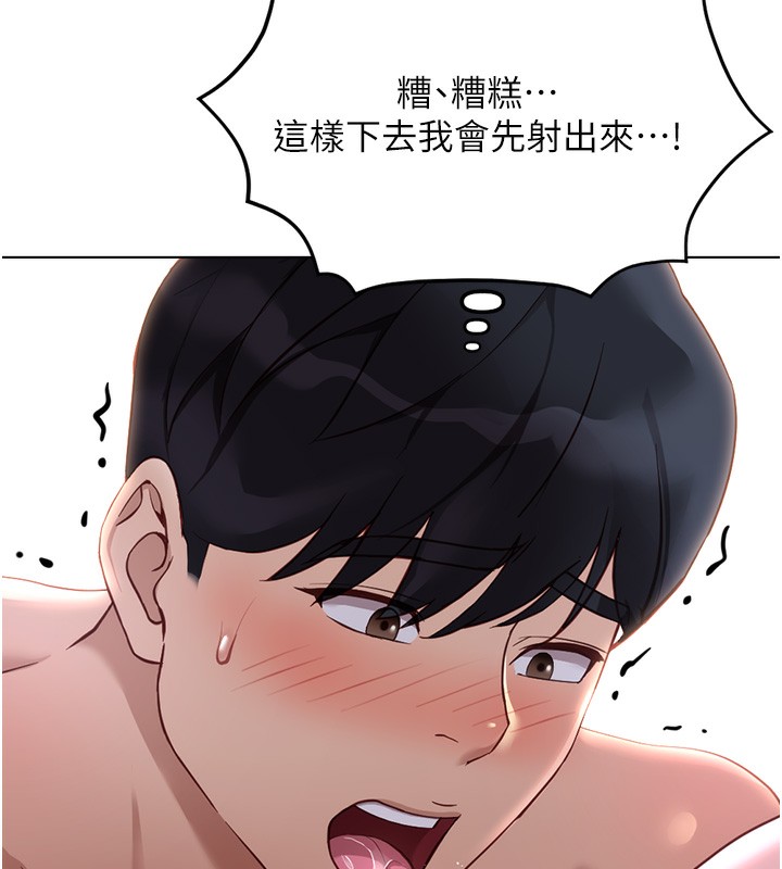 鲁蛇社畜的金手指第37話-連綿不絕的高潮