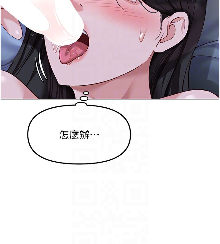 鲁蛇社畜的金手指第37話-連綿不絕的高潮