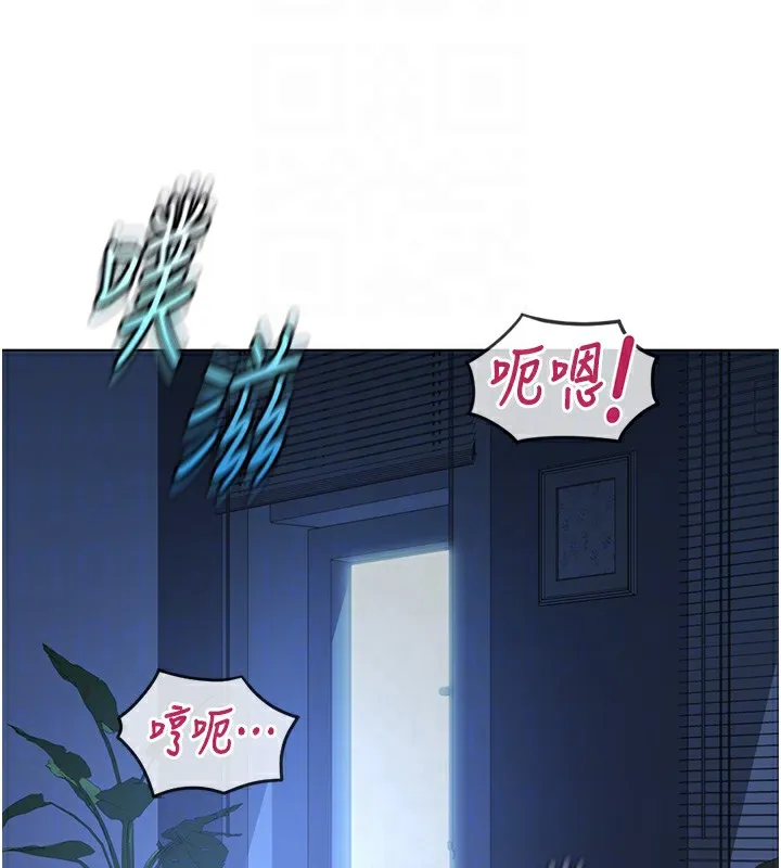 魯蛇社畜的金手指第37話-連綿不絕的高潮