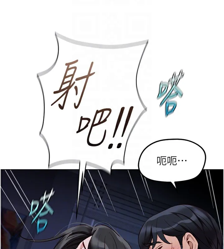 魯蛇社畜的金手指第37話-連綿不絕的高潮