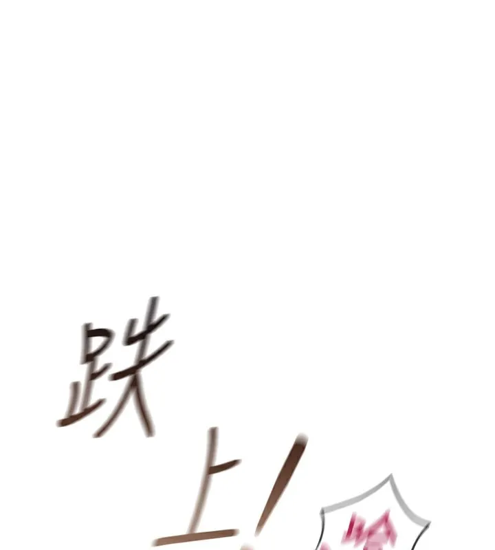 魯蛇社畜的金手指第37話-連綿不絕的高潮